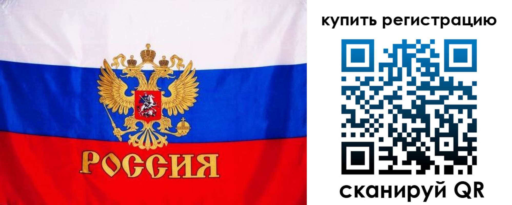временная регистрация для школы в Реже