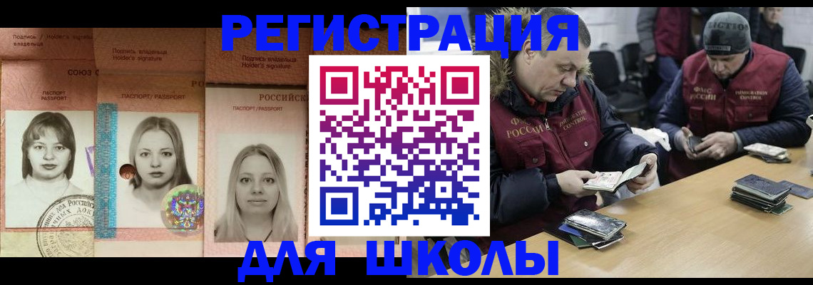 временная регистрация госуслуги в Реже