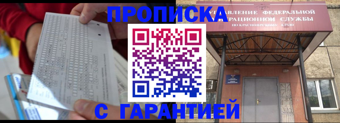 где прописаться в Реже