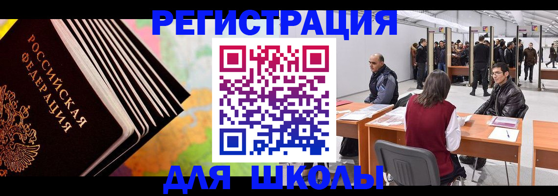 временная регистрация гарантия в Реже