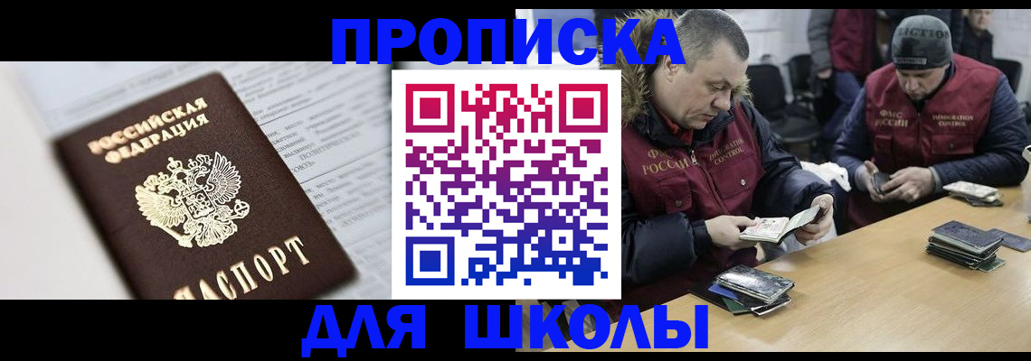 временная регистрация собственник в Реже