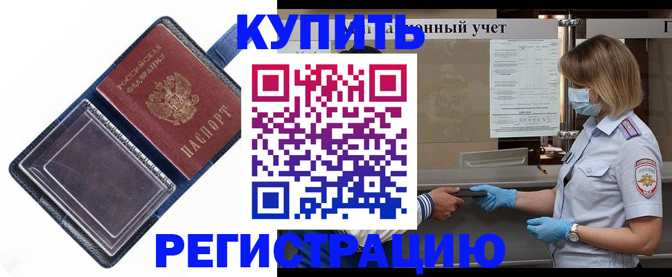 временная регистрация госуслуги в Реже