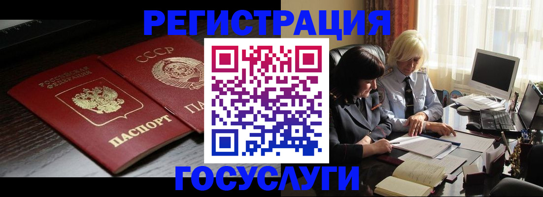 регистрация в Реже