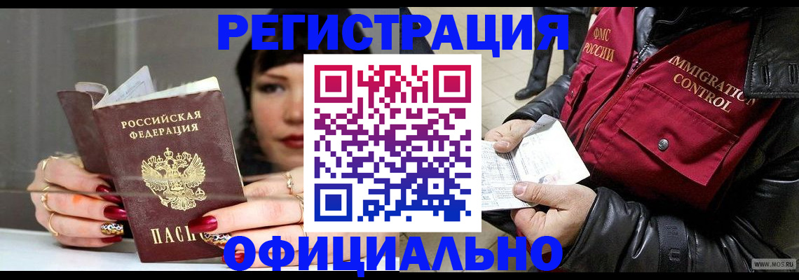 где прописаться в Реже