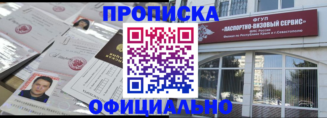 регистрация для дет. сада в Реже